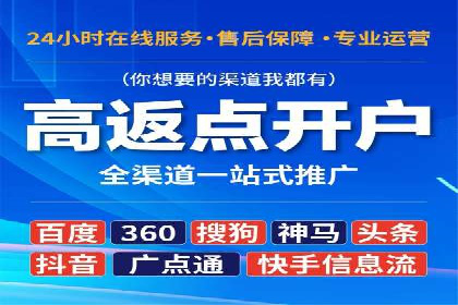 百度竞价广告收费标准详解